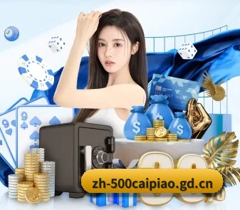 500万网彩票 APP
